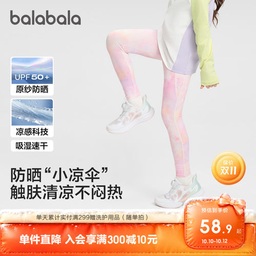 巴拉巴拉打底裤女瑜伽裤速干防晒