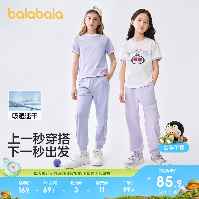 巴拉巴拉童装儿童短袖套装女童2026休闲春夏中大童运动洋气两件套