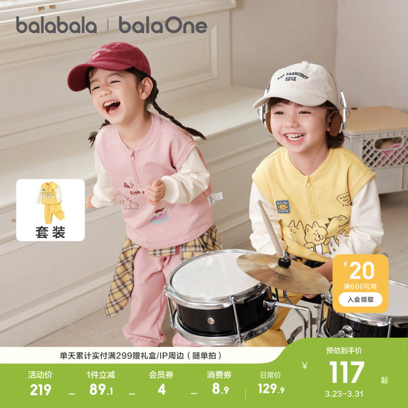 巴拉巴拉童装儿童长袖套装女童两件套男童宝宝衣服2026新款春装潮