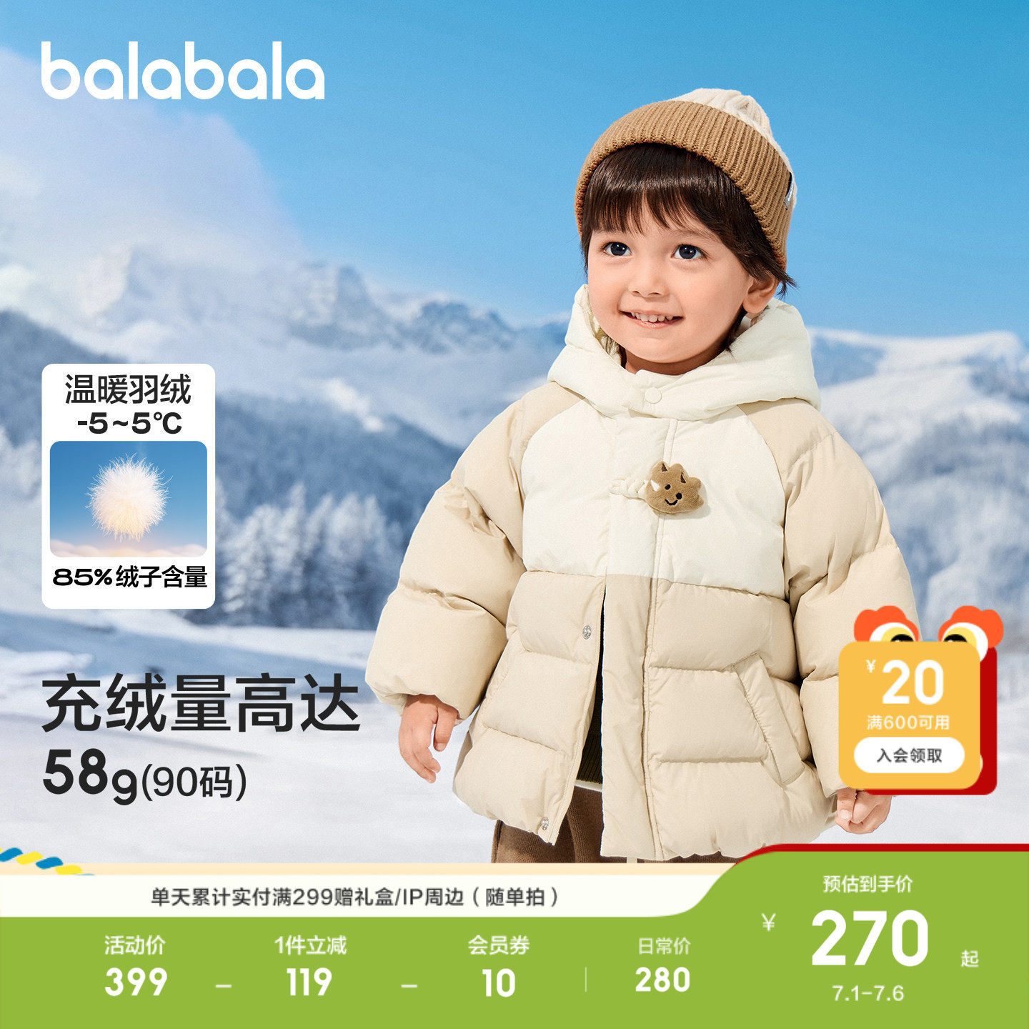 巴拉巴拉羽绒服女童外套可爱猫咪