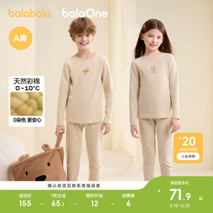 巴拉巴拉儿童内衣套装秋冬加厚男女童秋衣秋裤睡衣打底两件套彩棉