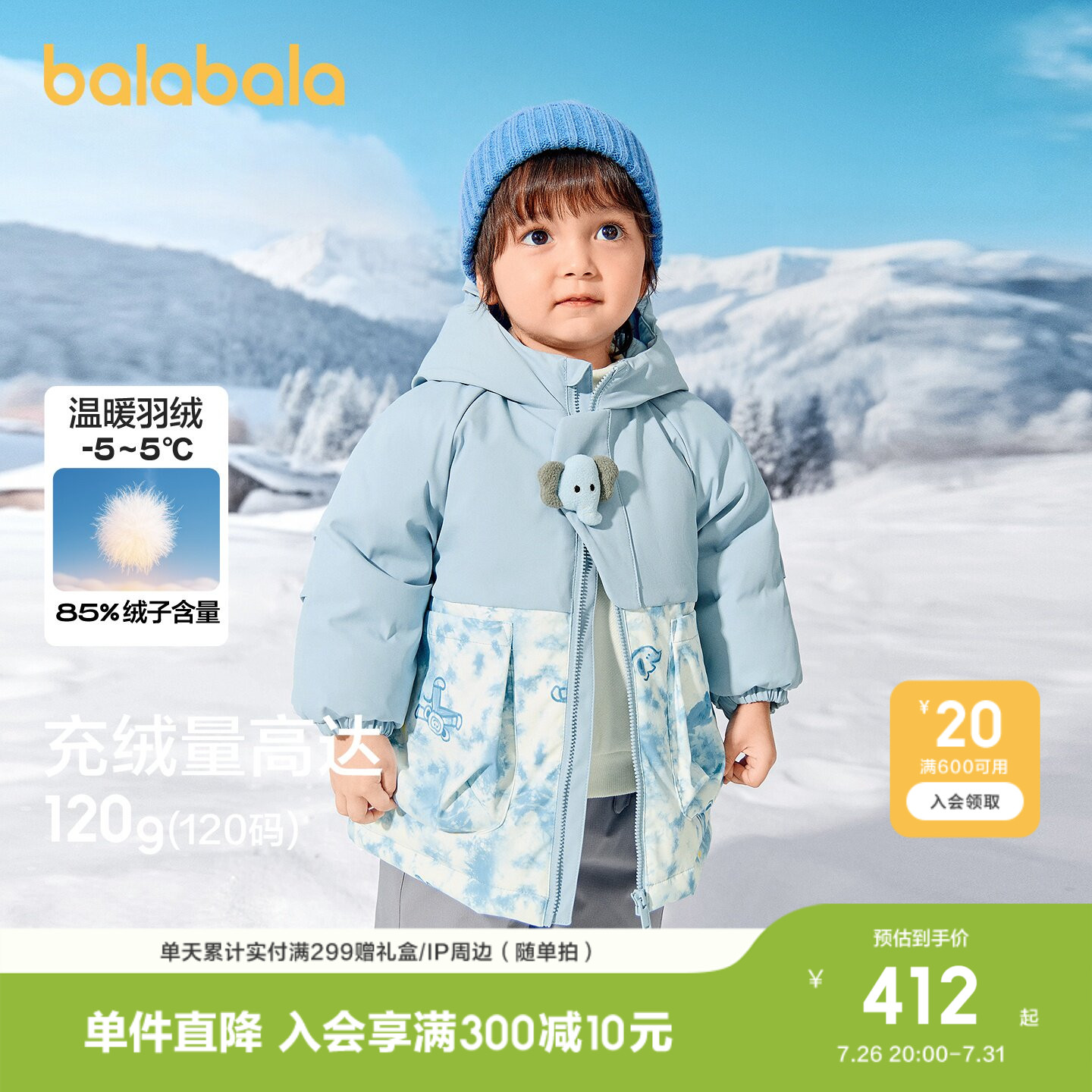 巴拉巴拉羽绒服男童连帽外套冬装