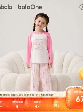 巴拉巴拉睡衣套装男童女童家居服