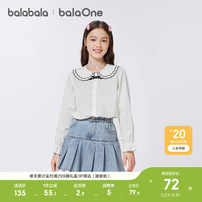 巴拉巴拉童装女童衬衫儿童长袖衬衣2026休闲春学院风凉感抗菌百搭