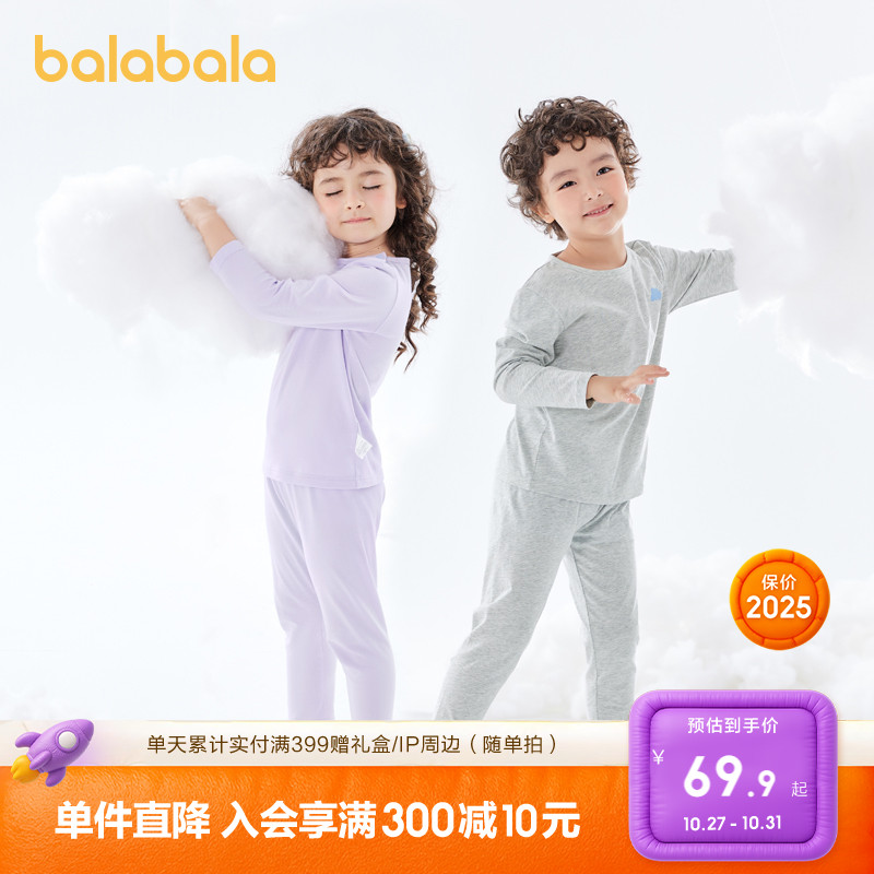 巴拉巴拉儿童内衣套装纯棉男女童春秋衣秋裤薄款睡衣空调服小中童