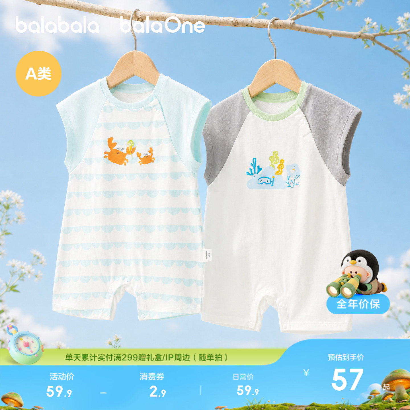 巴拉巴拉童装宝宝连体衣新生婴儿衣服哈衣儿童2026新夏季透气礼盒