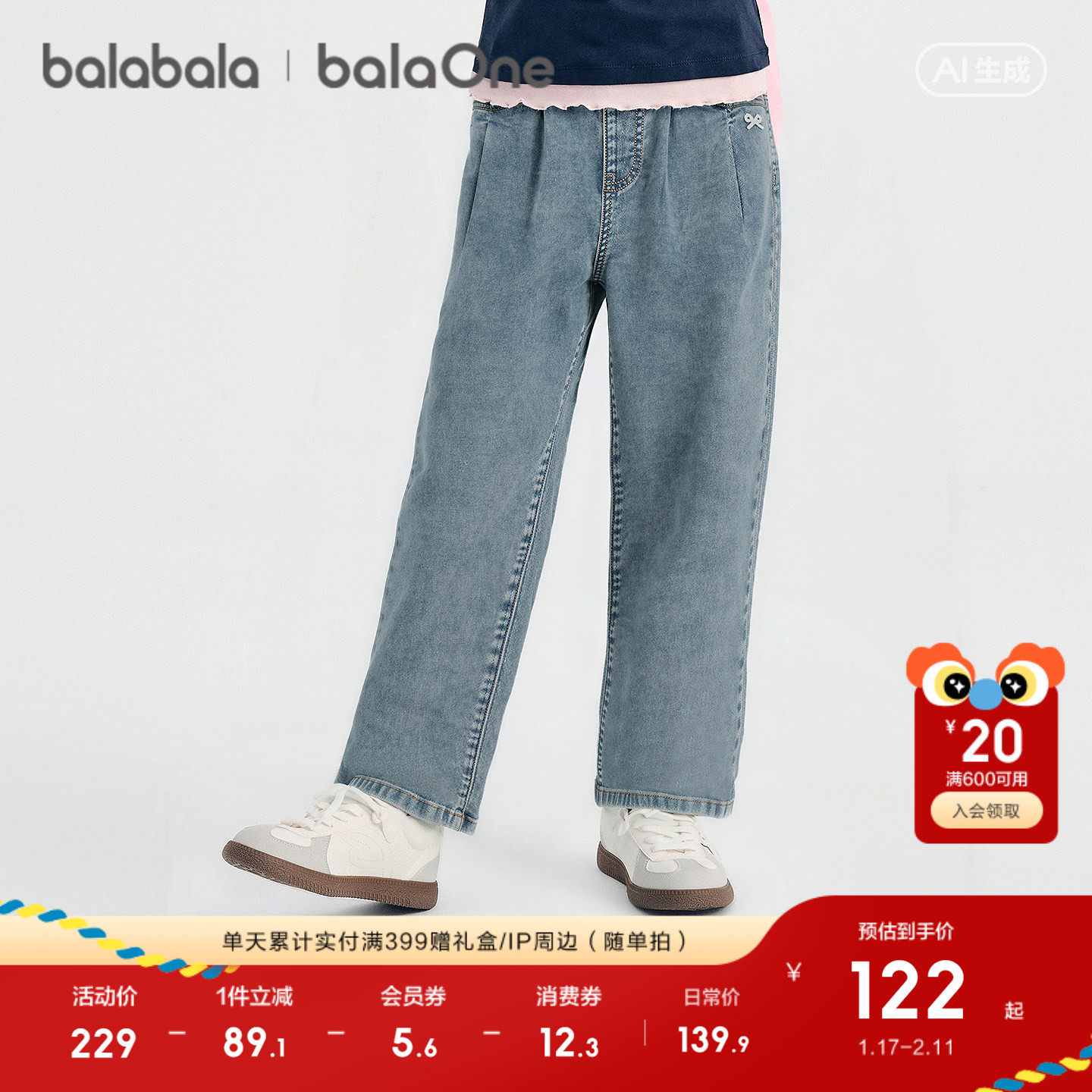 【balaOne】巴拉巴拉童装儿童裤子女童2026春装新款牛仔裤捏褶潮,童装/婴儿装/亲子装,儿童牛仔裤,淘宝优惠券,粉丝福利购,淘宝优惠卷