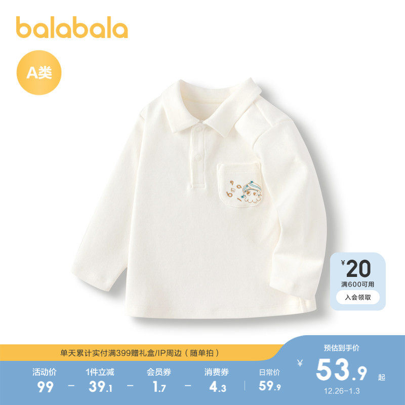 �ۻ��㣺�װ�10302 73cm ��������ͯװ����T����ͯ���´�����ﶬ��Polo����ʱ���������� 229.6Ԫ��4��(��57.4Ԫ/��)