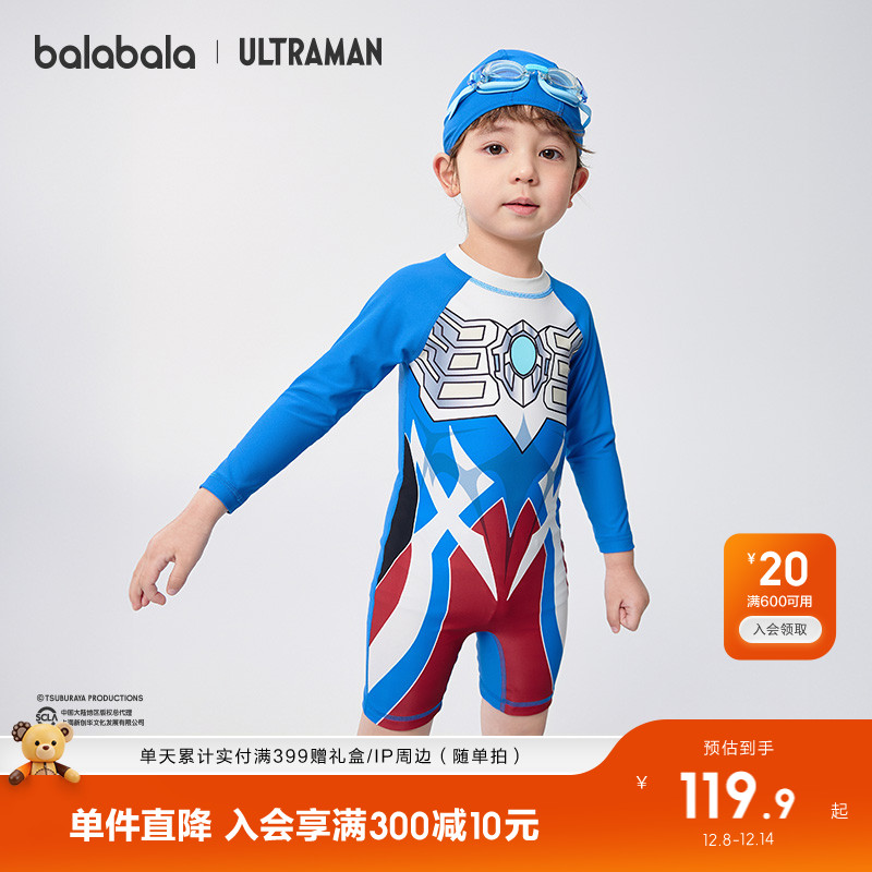 巴拉巴拉泳衣男童防晒连体泳装