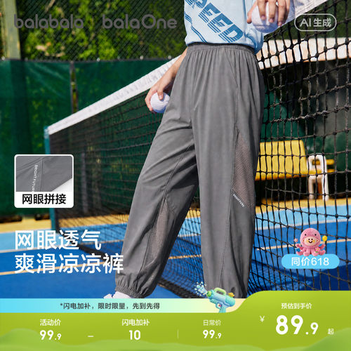 巴拉巴拉balaOne长裤运动裤宽松