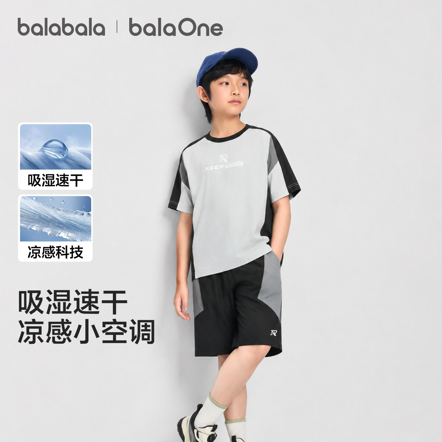 巴拉巴拉儿童短袖套装女童男童大童两件套2026夏装裤子速干凉感潮