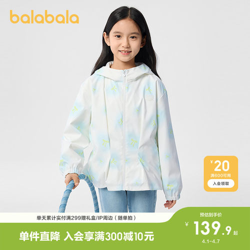 巴拉巴拉外套女童甜美上衣宽松