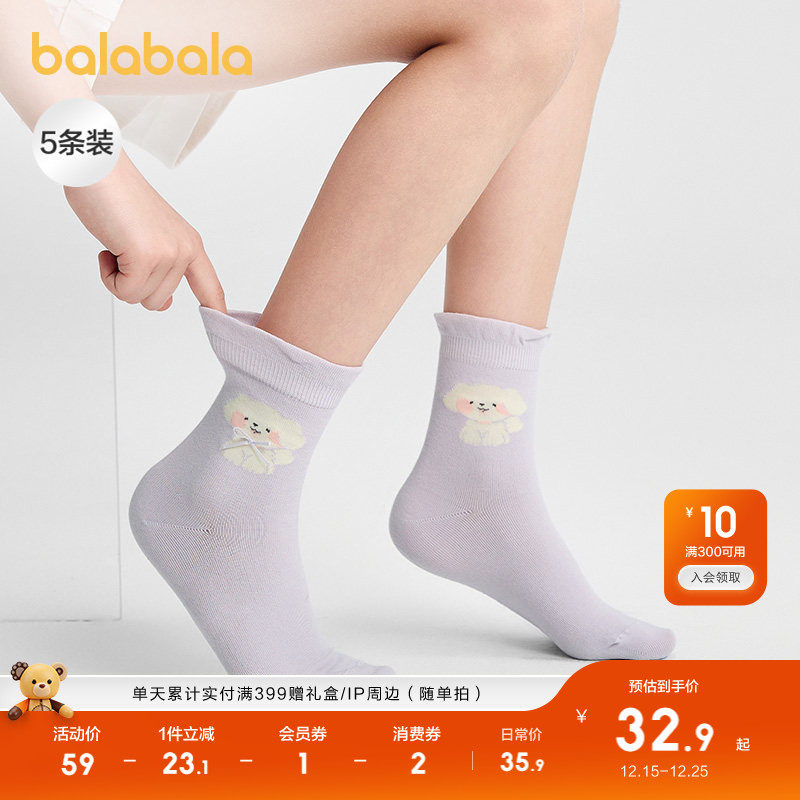 巴拉巴拉儿童袜子春秋男童棉袜中筒袜撞色舒适柔弹亲肤提花五双装