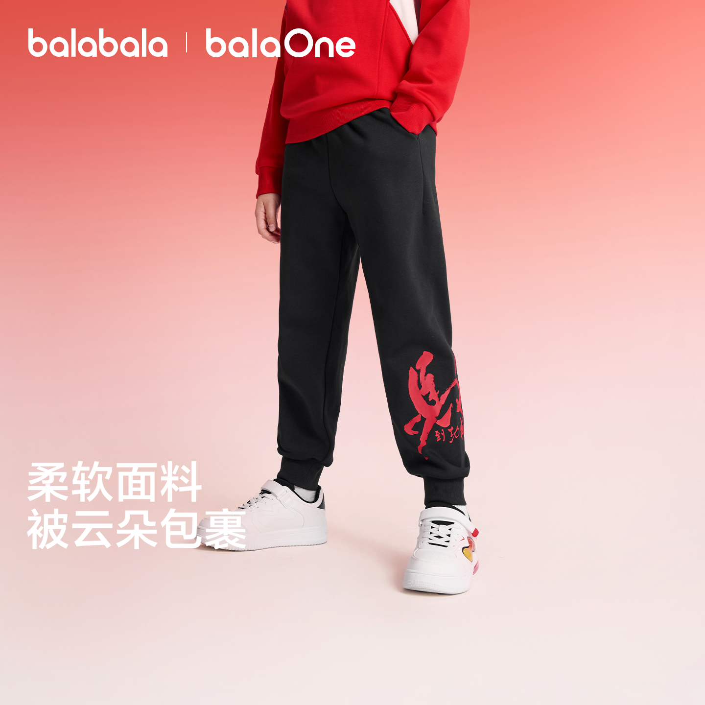 巴拉巴拉balaOne长裤加绒卫裤潮