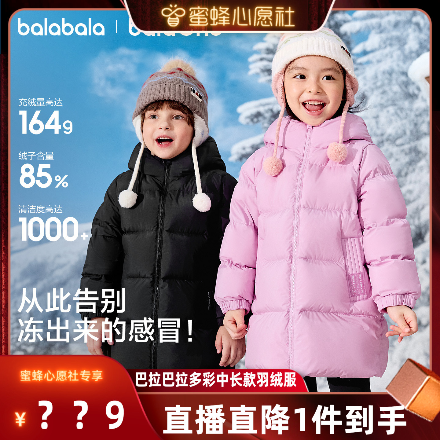 温暖连帽排骨羽绒服，85绒子番鸭绒