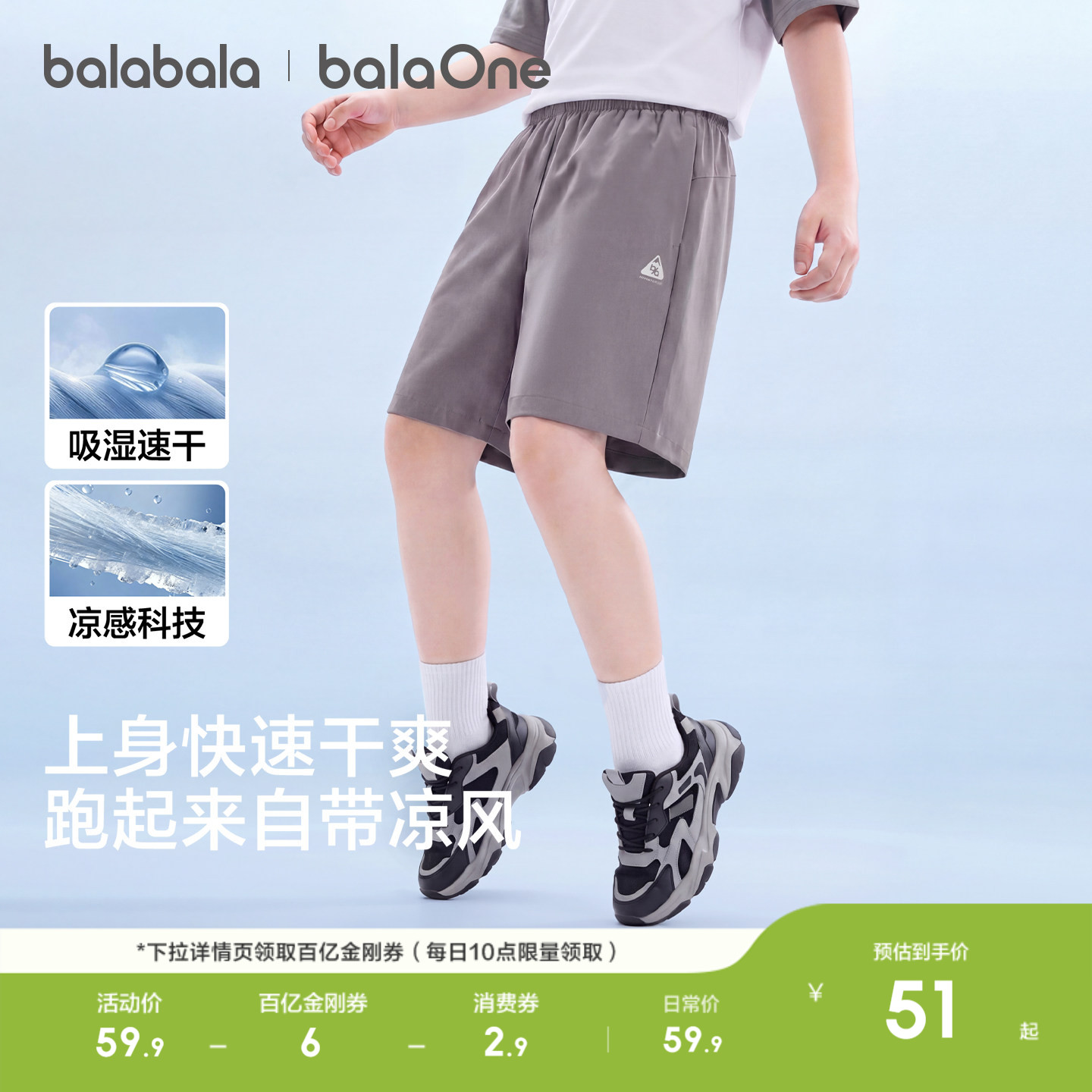巴拉巴拉童装儿童短裤男童2026夏装薄款女童裤子运动球裤大童速干 - 实物图