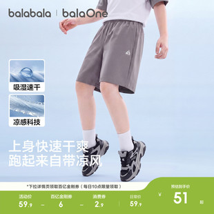 巴拉巴拉童装儿童短裤男童2026夏装薄款女童裤子运动球裤大童速干
