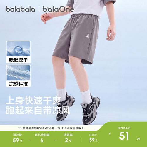 巴拉巴拉balaOne短裤速干凉感