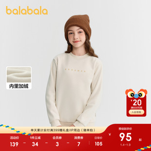 【商场同款】巴拉巴拉童装儿童卫衣男童女童2025新款冬装加绒上衣