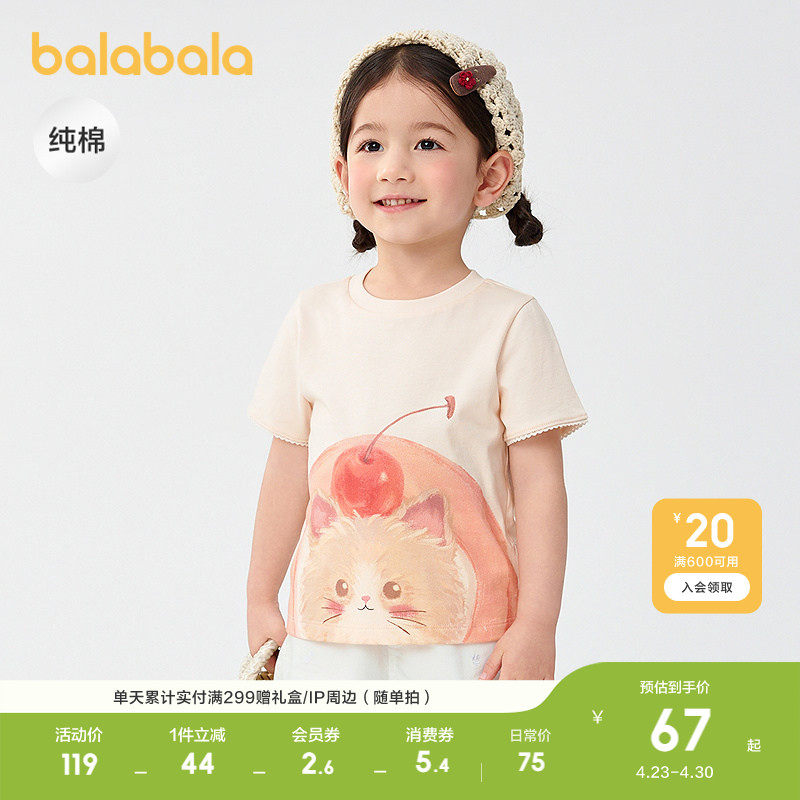 巴拉巴拉童装儿童t恤纯棉短袖上衣女童夏装轻薄新款休闲百搭上衣