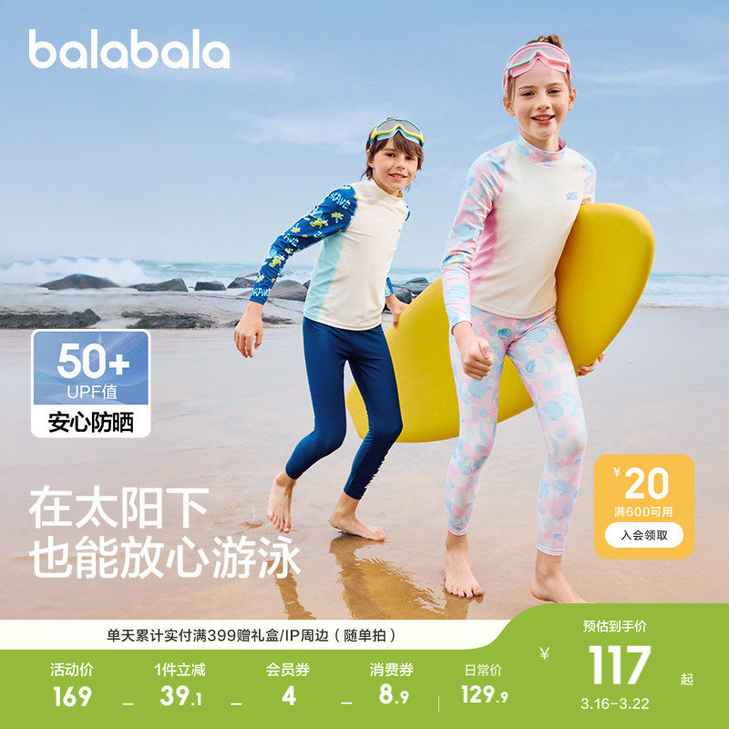 巴拉巴拉儿童泳衣套装男女童游泳衣儿童分体泳装防晒耐氯泡温泉潮