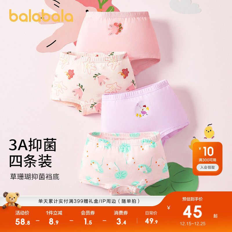 巴拉巴拉女童内裤平角儿童四角短裤宝宝不夹PP男童平角四条装抑菌
