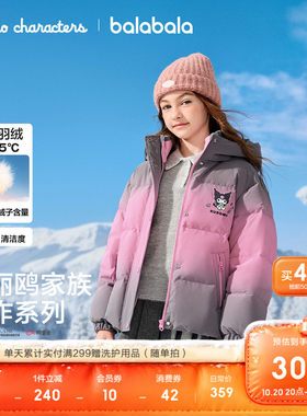 巴拉巴拉女童羽绒服儿童加厚外套