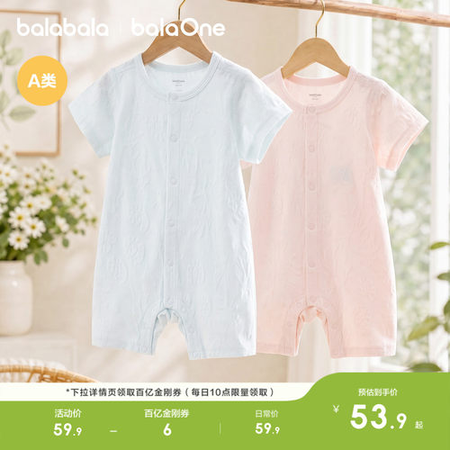 巴拉巴拉宝宝夏连体衣爬服新生儿