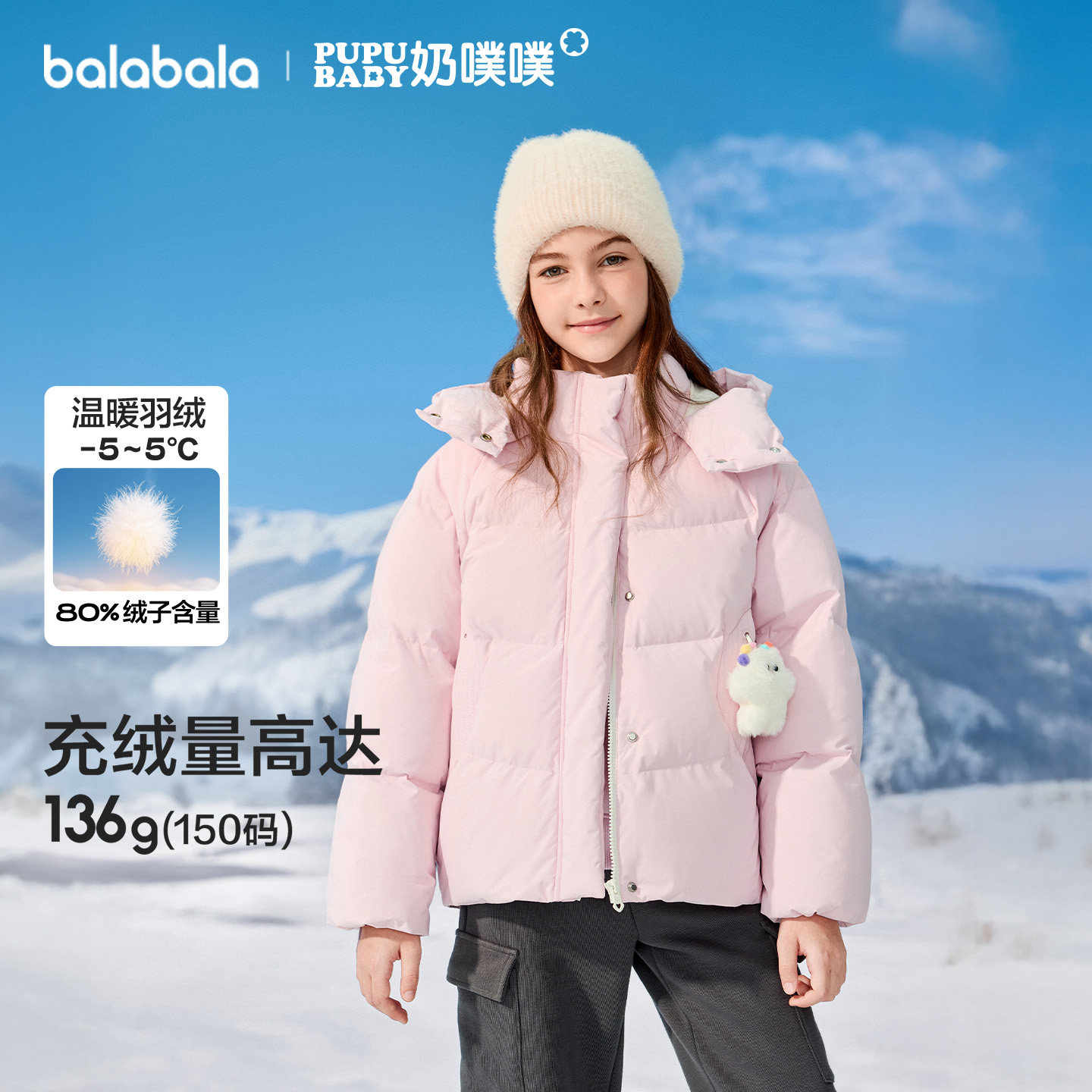 巴拉巴拉羽绒服女童联名款上衣厚