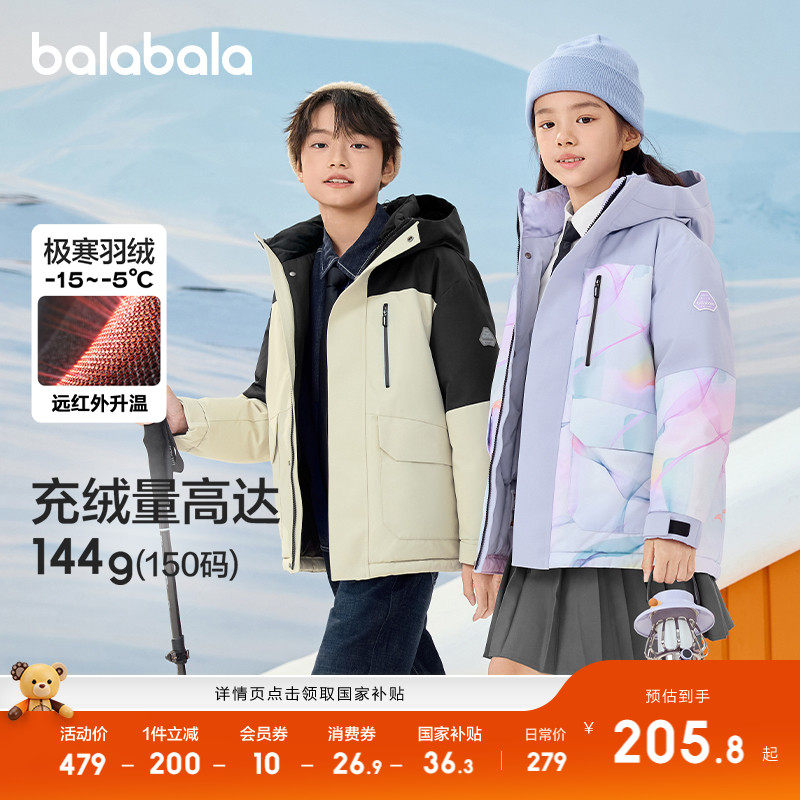 巴拉巴拉羽绒服男童女童外套舒适