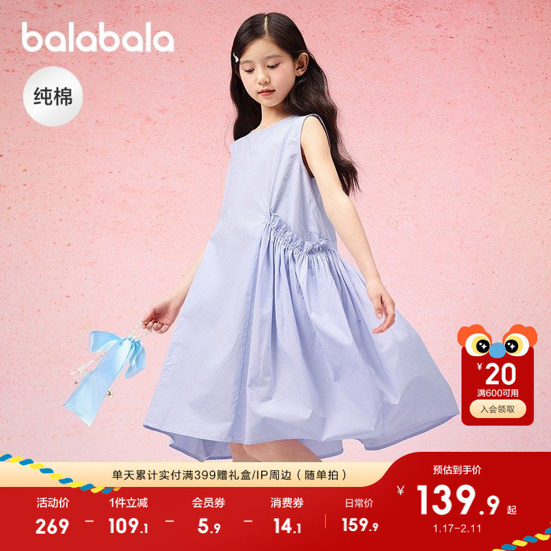 巴拉巴拉女童裙子儿童连衣裙夏装中大童甜美纯棉文艺无袖花苞裙子