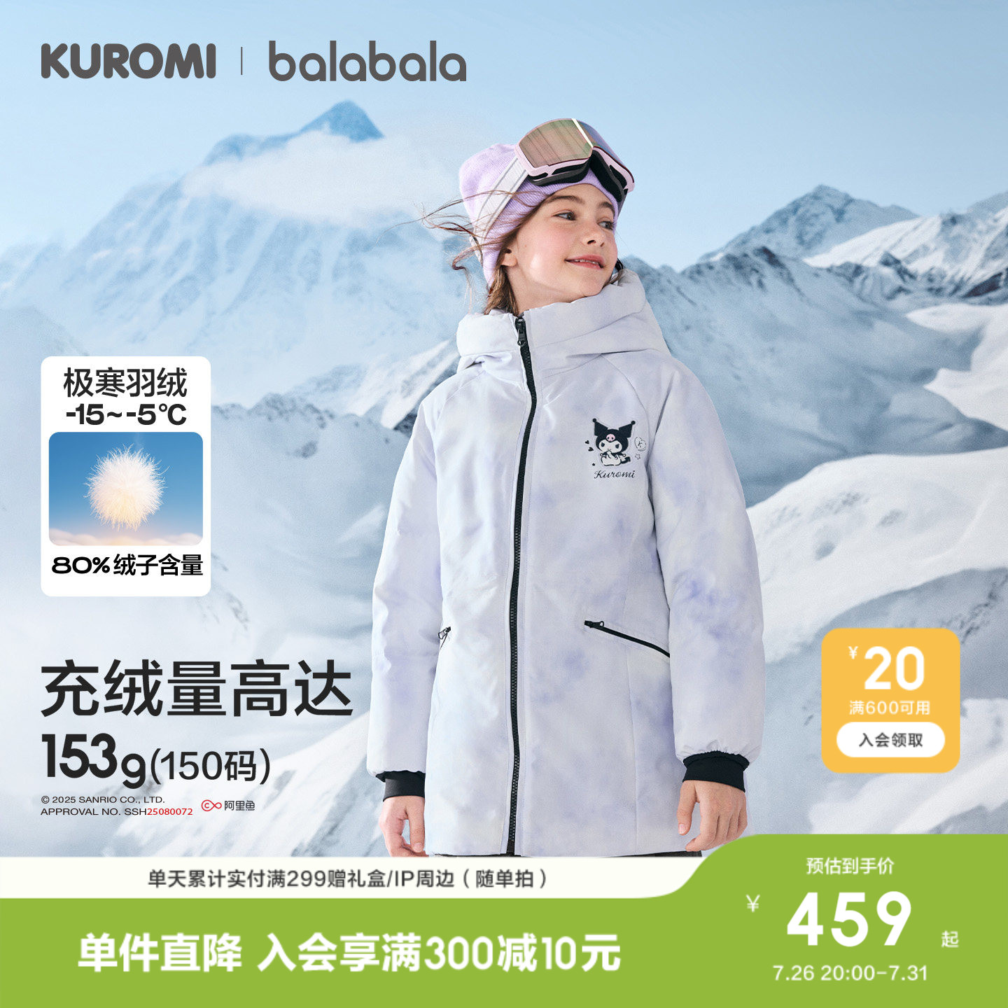 巴拉巴拉羽绒服女童加厚保暖外套
