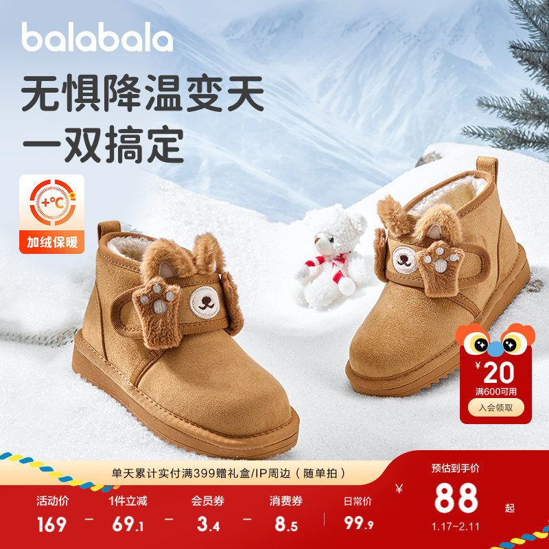 巴拉巴拉童鞋儿童雪地靴男童女童棉靴加厚加绒宝宝冬季靴子防泼水,童鞋/婴儿鞋/亲子鞋,雪地靴,淘宝优惠券,粉丝福利购,淘宝优惠卷