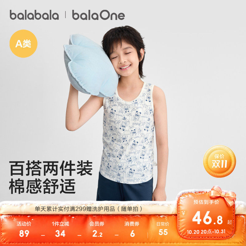 【balaOne】巴拉巴拉宝宝背心2026新款男童打底儿童小内衣两件装