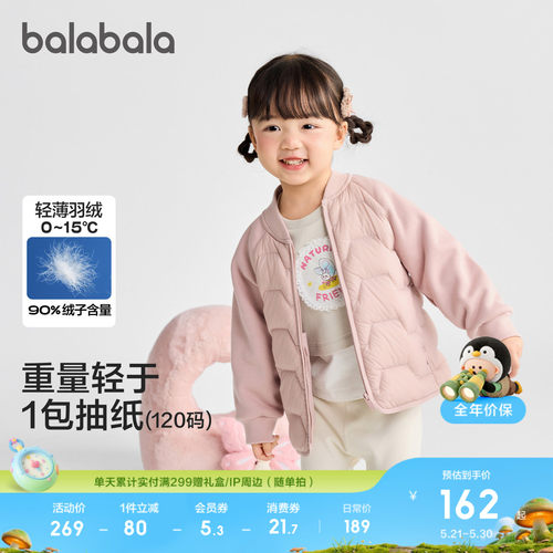 巴拉巴拉童装儿童冬装羽绒服保暖