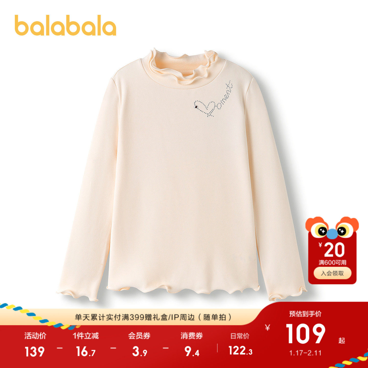 【商场同款】巴拉巴拉童装女童长袖t恤儿童2025冬新款打底衫甜美,童装/婴儿装/亲子装,T恤,淘宝优惠券,粉丝福利购,淘宝优惠卷