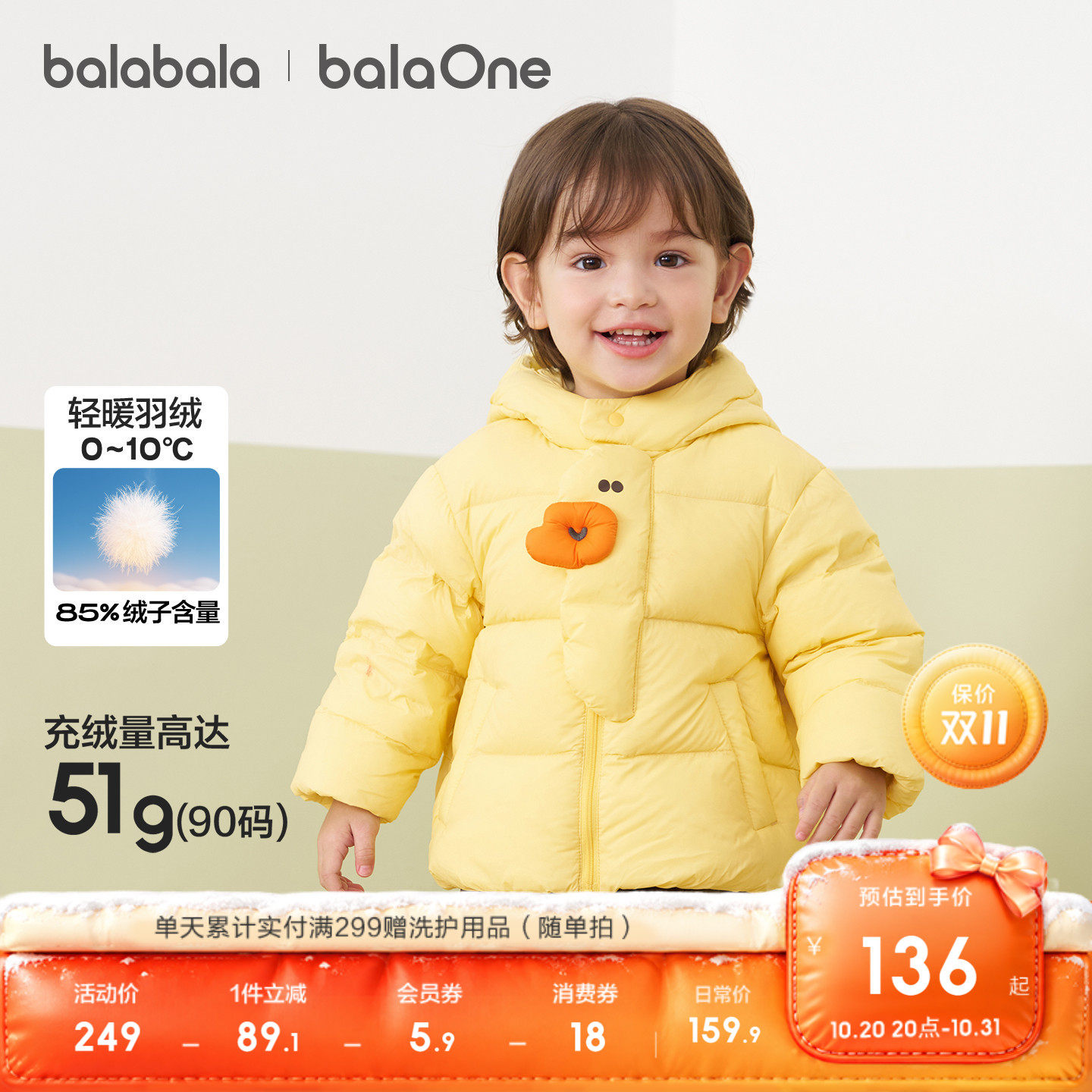 巴拉巴拉儿童羽绒服三防面料舒适