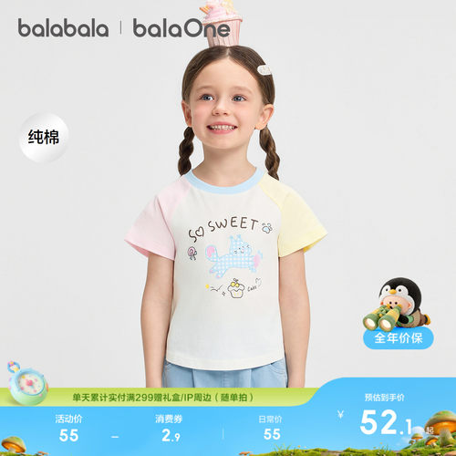 巴拉巴拉balaOne短袖t恤时尚撞色