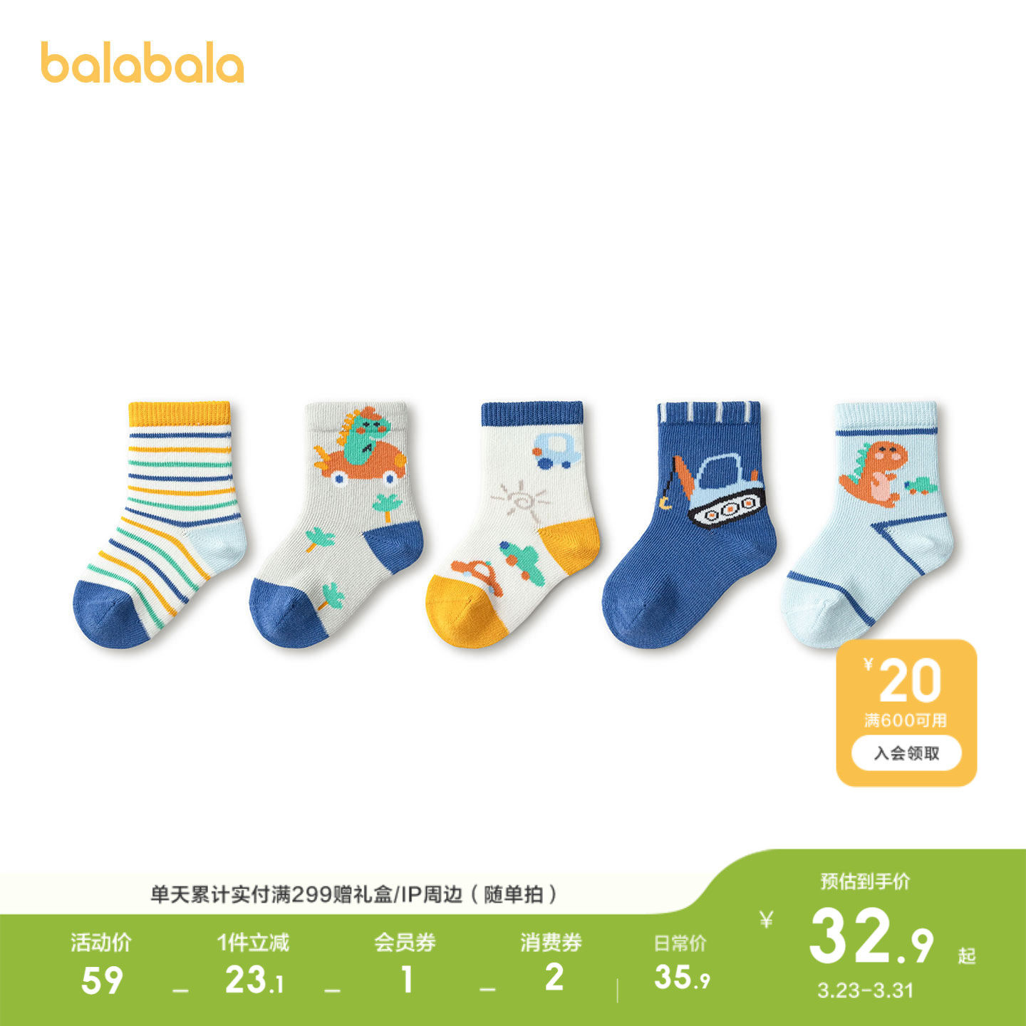 巴拉巴拉儿童袜子春秋保暖儿童学生袜透气男童女童小童宝宝五双装