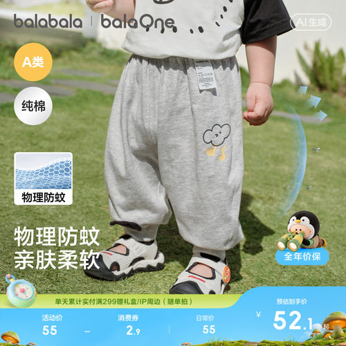 巴拉巴拉宝宝夏季长裤运动裤
