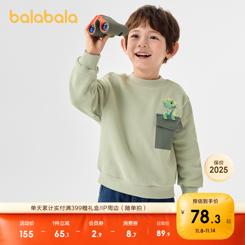 巴拉巴拉卫衣男童上衣宽松春秋