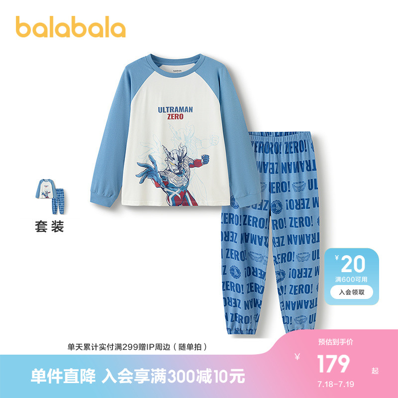 巴拉巴拉睡衣套装男童舒适家居服