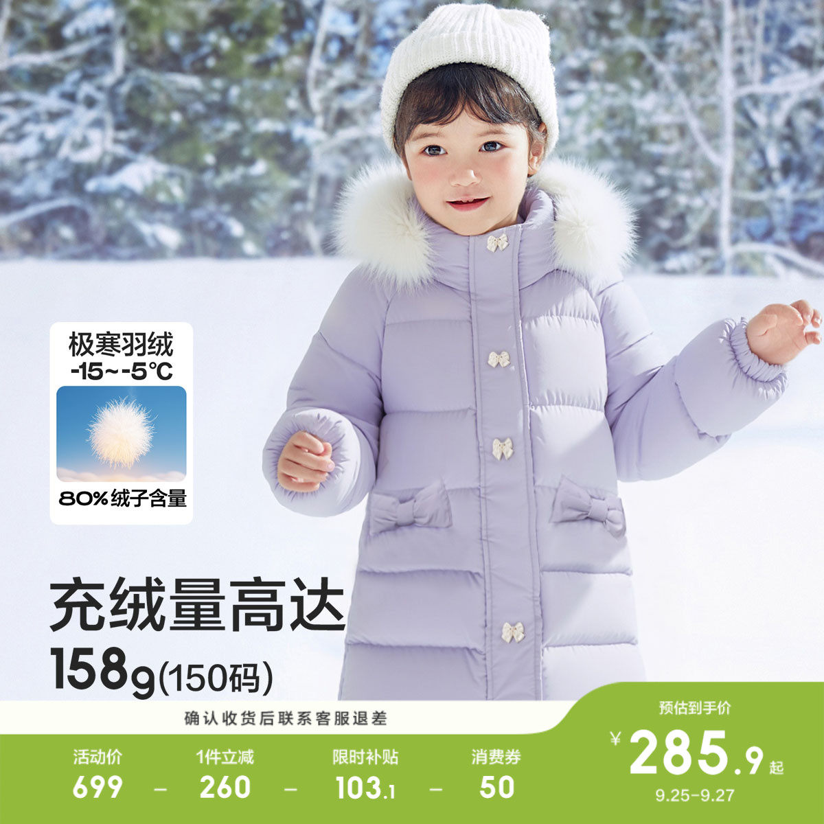 巴拉巴拉羽绒服女童加厚长款上衣