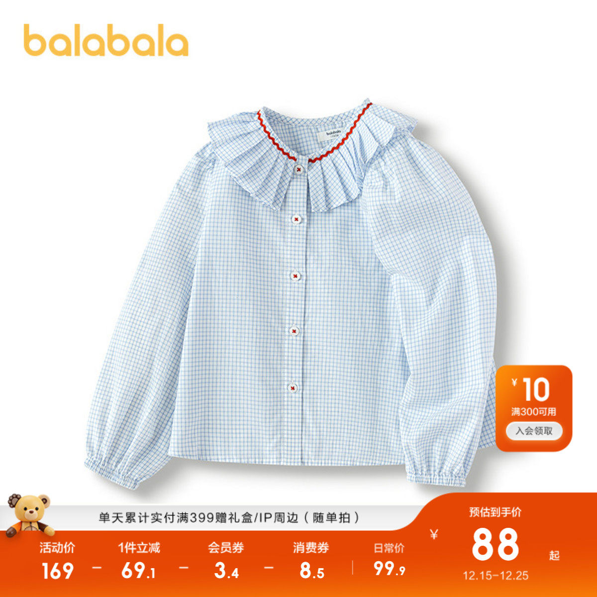 巴拉巴拉童装女童长袖衬衫儿童法式格子衬衣2025新款春秋装时尚潮