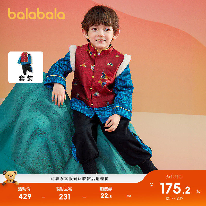 巴拉巴拉宝宝长袖套装国风假两件