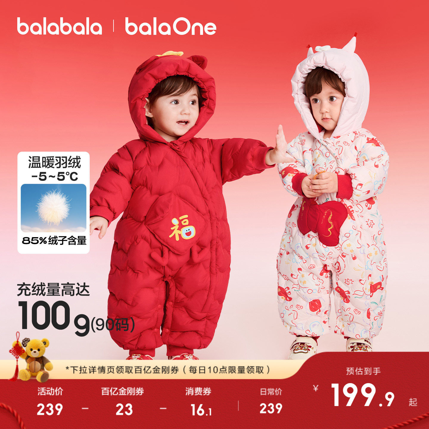 巴拉巴拉童装儿童婴儿羽绒连体衣2026新款冬装宝宝衣服拜年服红色