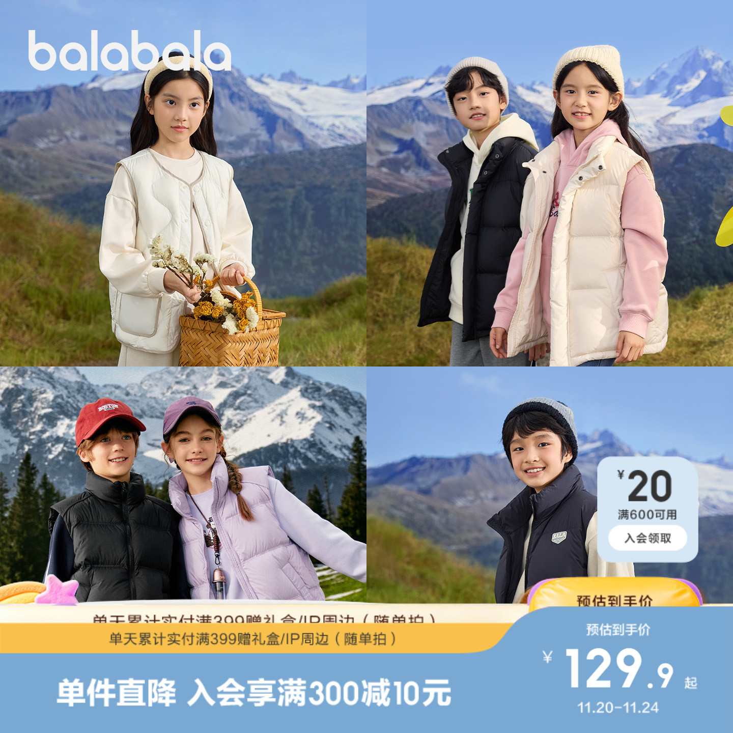 巴拉巴拉儿童羽绒马甲三防2025冬