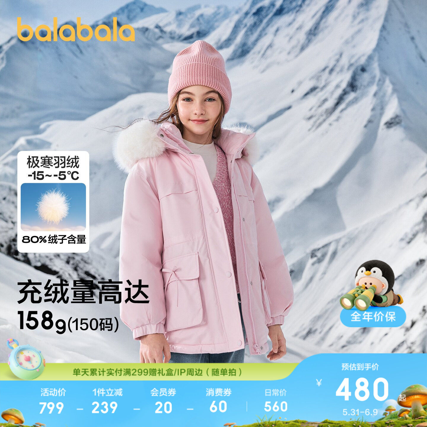 巴拉巴拉童装女童羽绒服儿童衣服收腰保暖外套冬装甜美百搭舒适