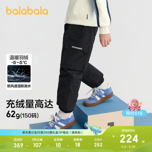 巴拉巴拉羽绒裤男童防护束脚裤潮