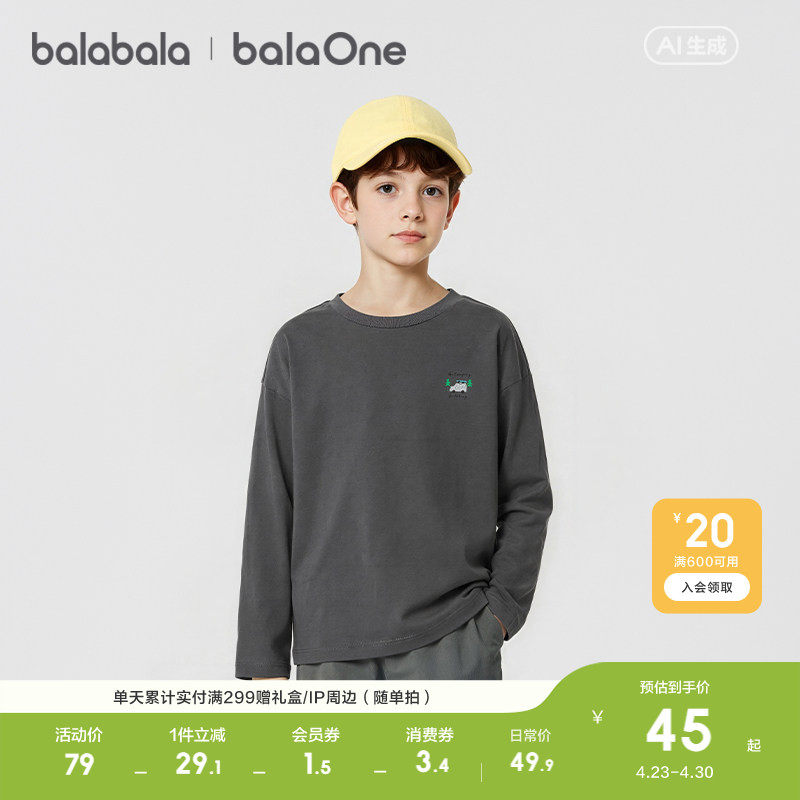 巴拉巴拉童装儿童长袖t恤男童女童上衣2026春季新款纯棉速干衣服